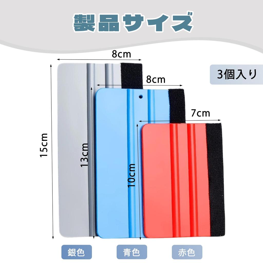 DEVENTORZ Rakel mit Filz 3 Farben 3er Set Rakelspatel Car Wrapping Folie