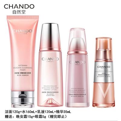 Anti-Aging Firming Skincare Gift Set