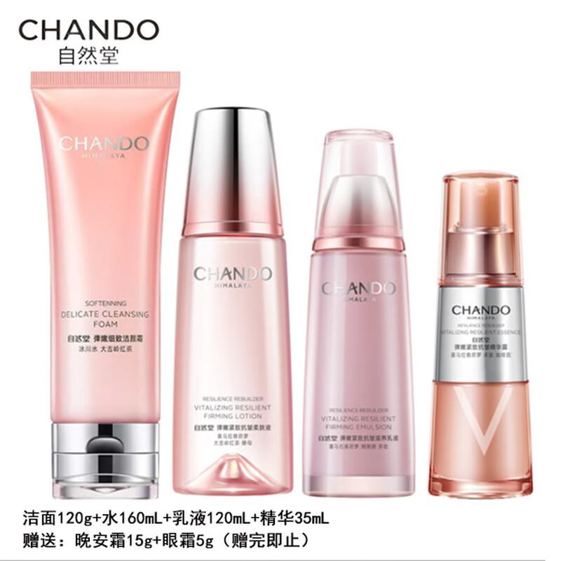 CHANDO Anti-Aging Firming Skincare Gift Set