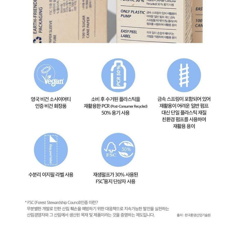 HOLIKA HOLIKA Less On Skin PantheBible Vegan Emulsion