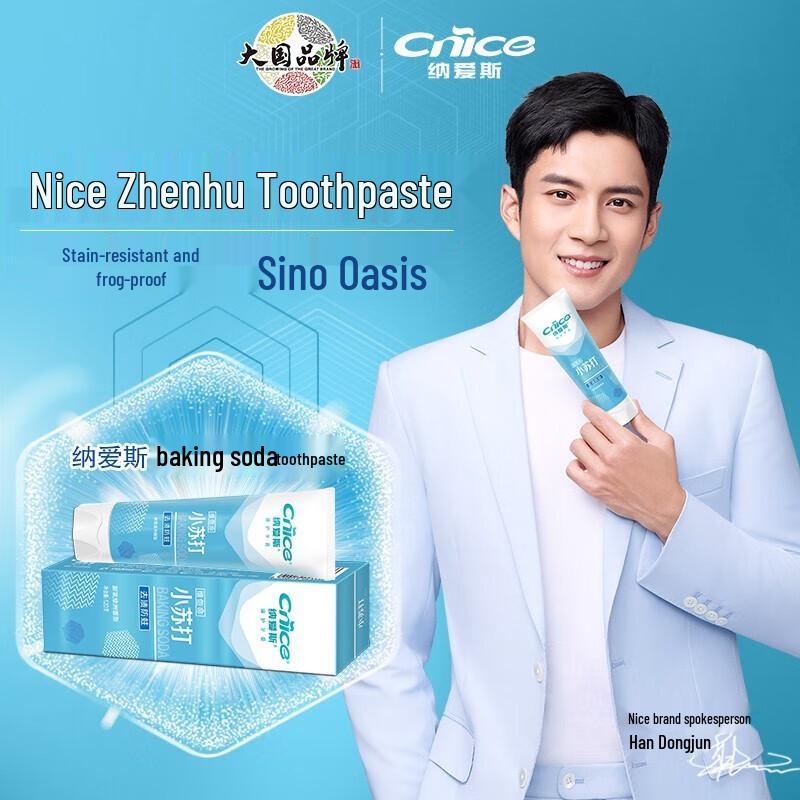 Nai'an Zhenhu Baking Soda Toothpaste