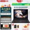 Lenovo Legion R9000P AI Gaming Laptop (CN Version)