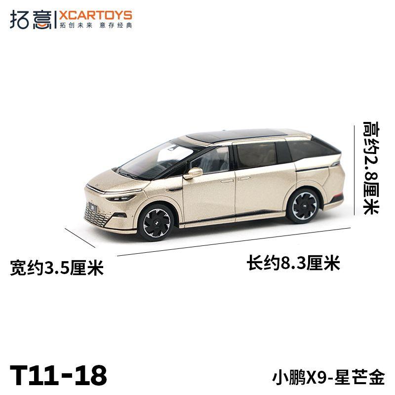 XCARTOYS 1/64 Scale Alloy Car Models of XPENG Series Including G6 G9 P5 and X9 Exquisite Decorations for Boys Gifts