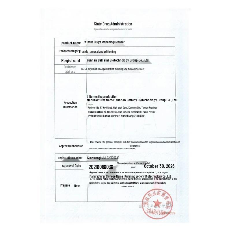 Winona Soothing & Brightening Skincare Gift Set