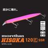 Daiwa Morethan Hisoka Lime Chart Sardine 120F-SSR