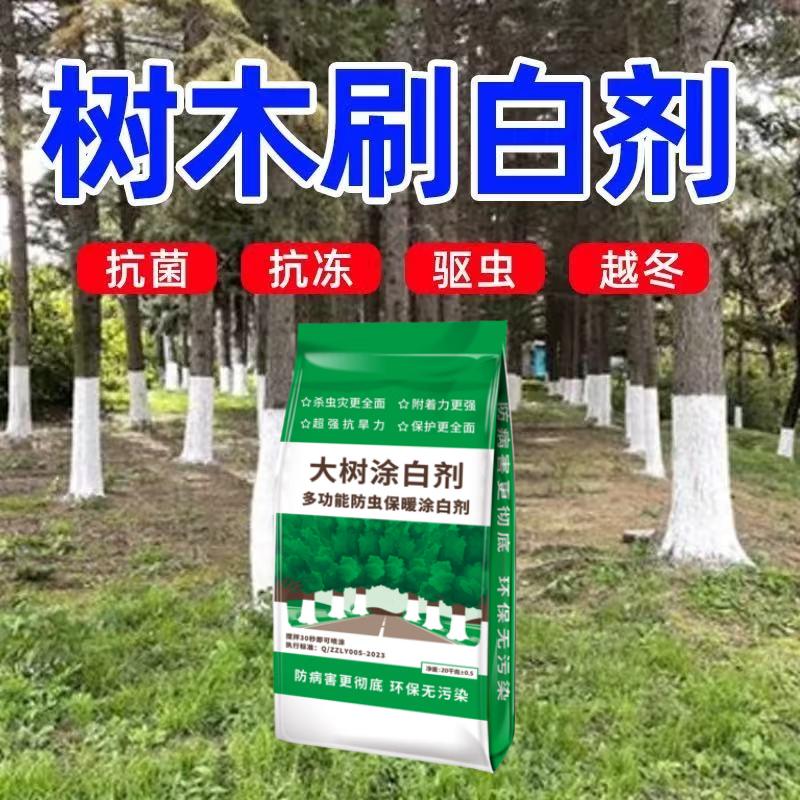 Xiyuan Tree Whitening Agent 20kg