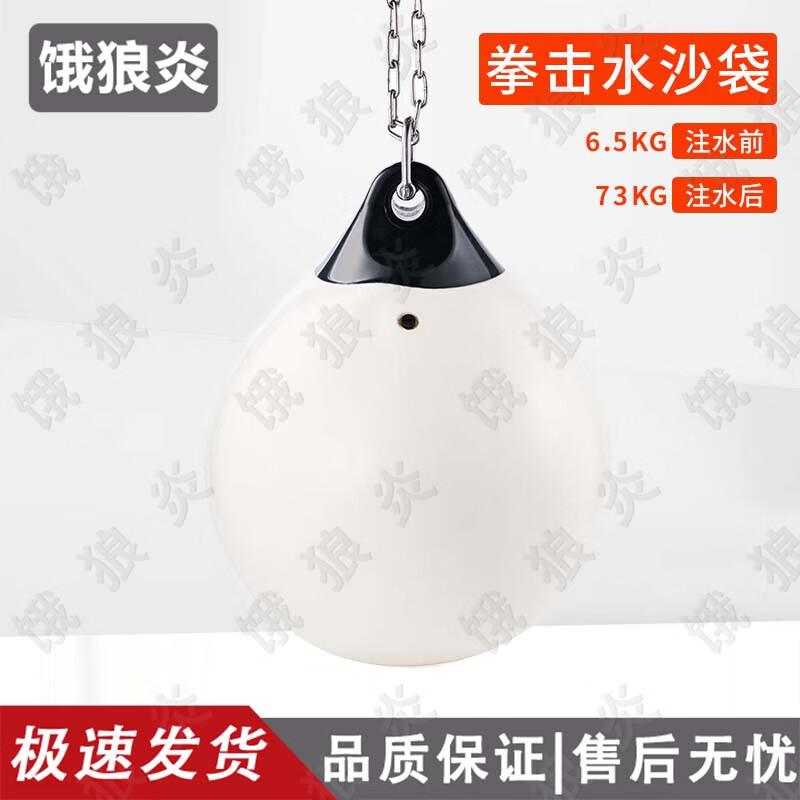 E-Lang Yan Outdoor Water Punching Bag