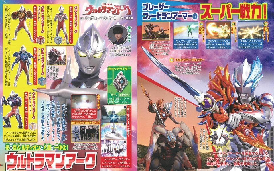 TV Magazine Deluxe 269 Definitive Edition All Ultraman Perfect Super Encyclopedia Revised and Enlarged Fourth Edition