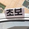 Creative Taxi Logo Car Washing Label Logo Sticker Waterproof Sunscreen Window Rear Door Decoration Modification Toy Accessories