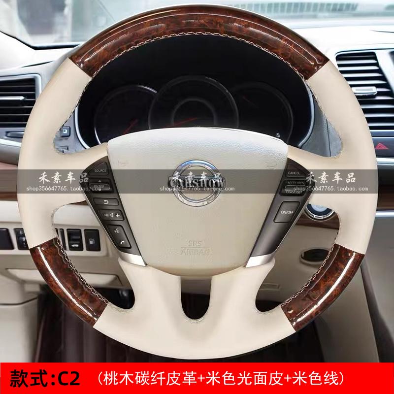 

Для Nissan Teana 2008-2012 Murano 2009-2014 Quest 2011-2017 Ручна робота Нековзка Шкіряна Накладка на Кермо Автомобіля style 6