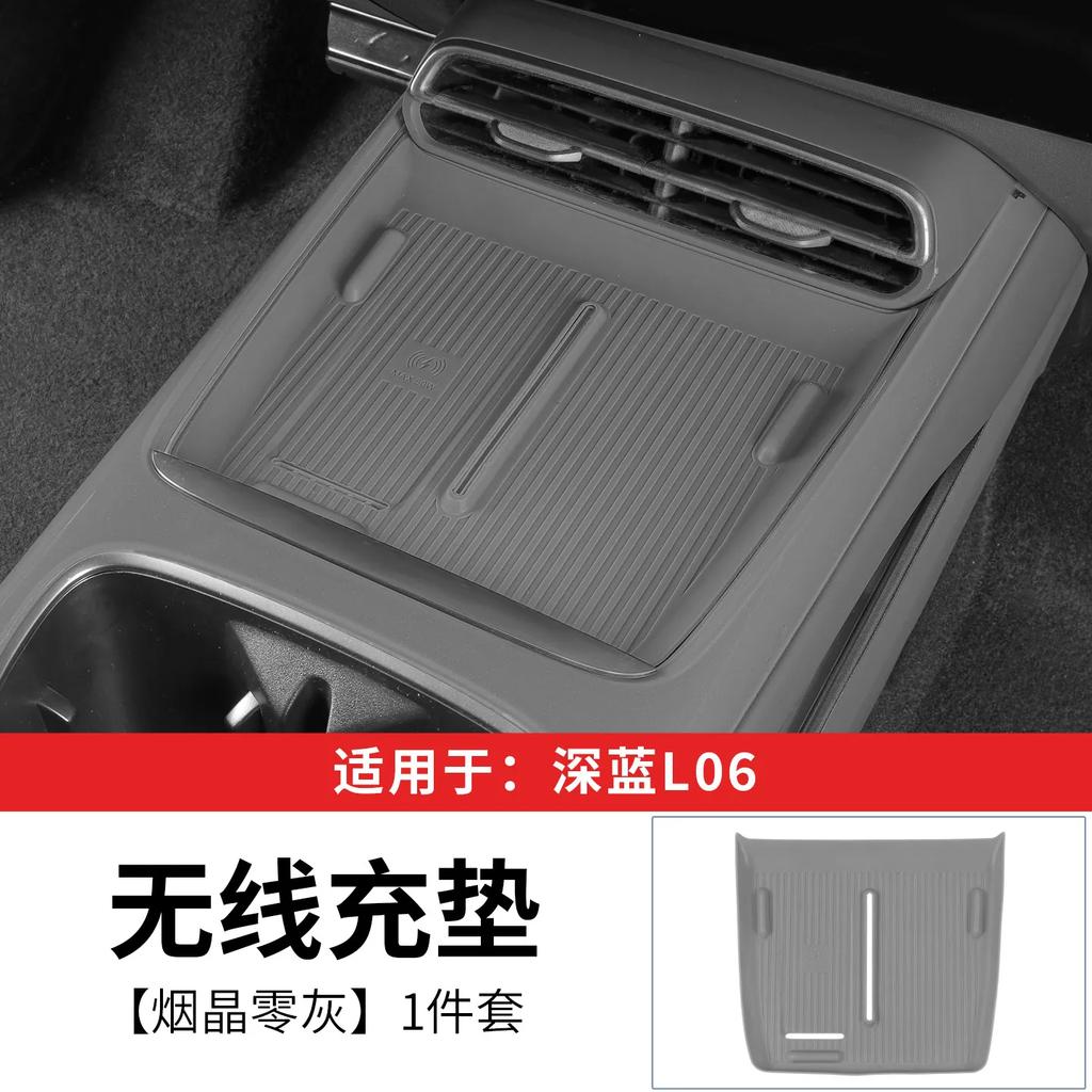 For Changan DEEPAL L06 Dedicated Wireless Charging Pad Central Control Water Cup Anti Slip Mat Car Interior Modified Accessories