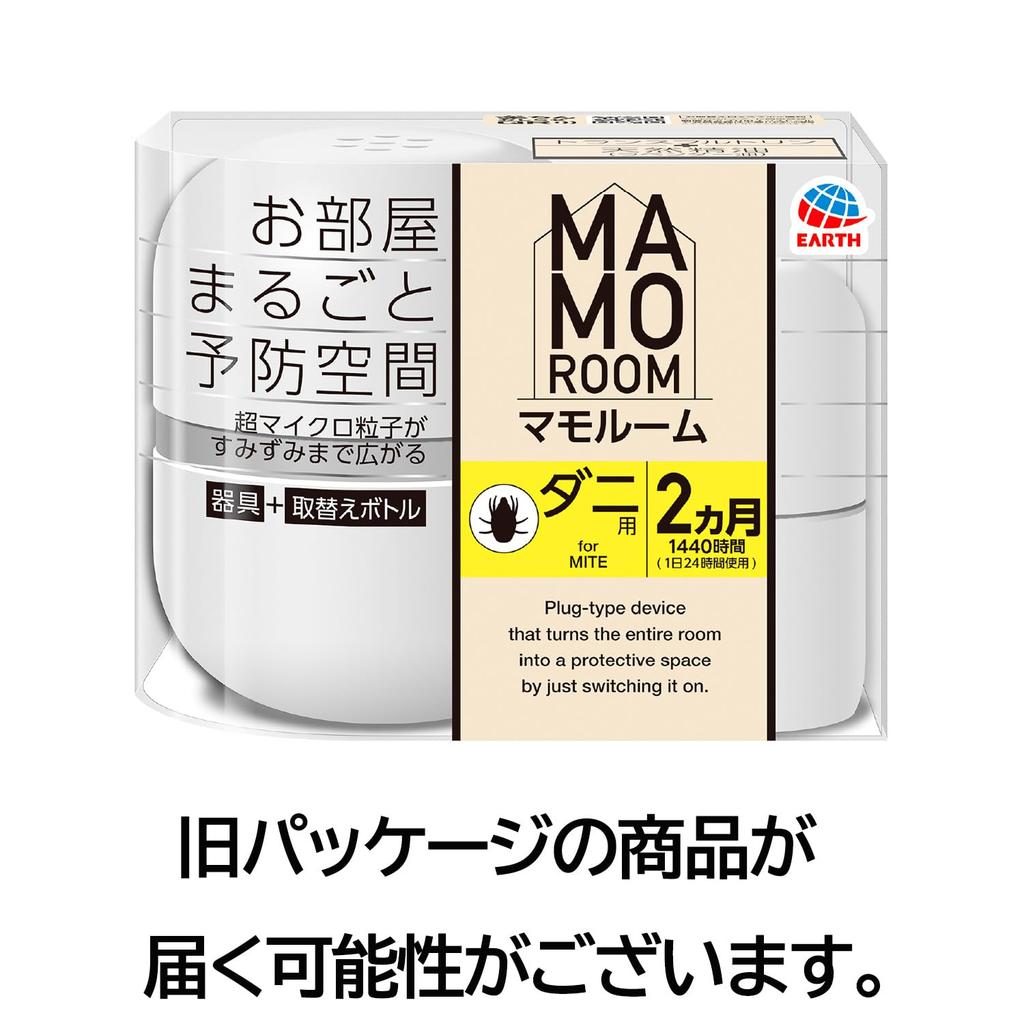 Mamoroom Dust Mite Mite Mite Insect Indoor Tatami Cleaning Repellent, 2-Month Duration, Freestanding, Control, Prevention, Repellent, Use, Baby, Pets,