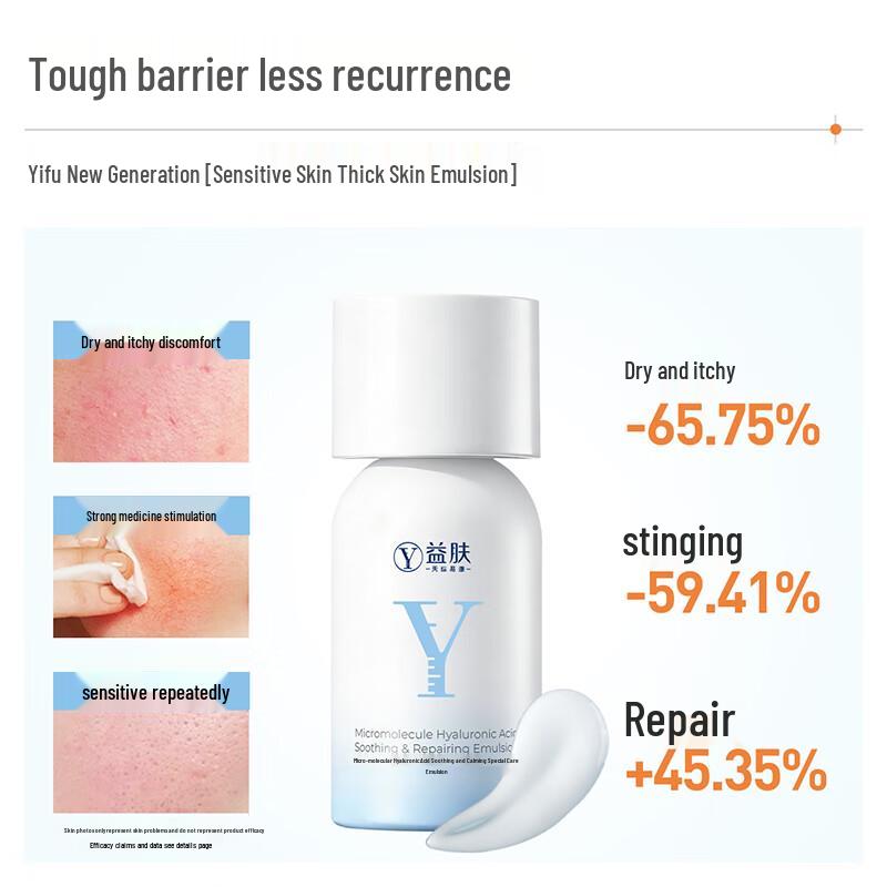 Tianzong Yikang Micro-Molecule Hydrating Emulsion