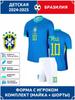 Pele Brazilský národní tým Fotbalový dres #10 Edice Liga mistrů Fotbalové dresy Tréninková souprava
