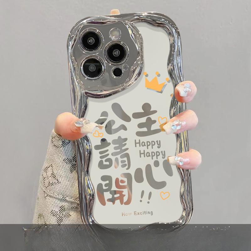 

Подходит для чехла для мобильного телефона Apple 15 IPhone 14promax Посеребренный 13 Принцесса Пожалуйста, сделайте состояние Цепочка 8/7plus iphone 14 promax