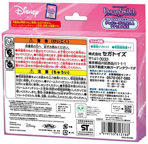 SEGA FAVE Disney & Pixar Characters Dream Switch Exclusive Software Disney Princesses & Frozen