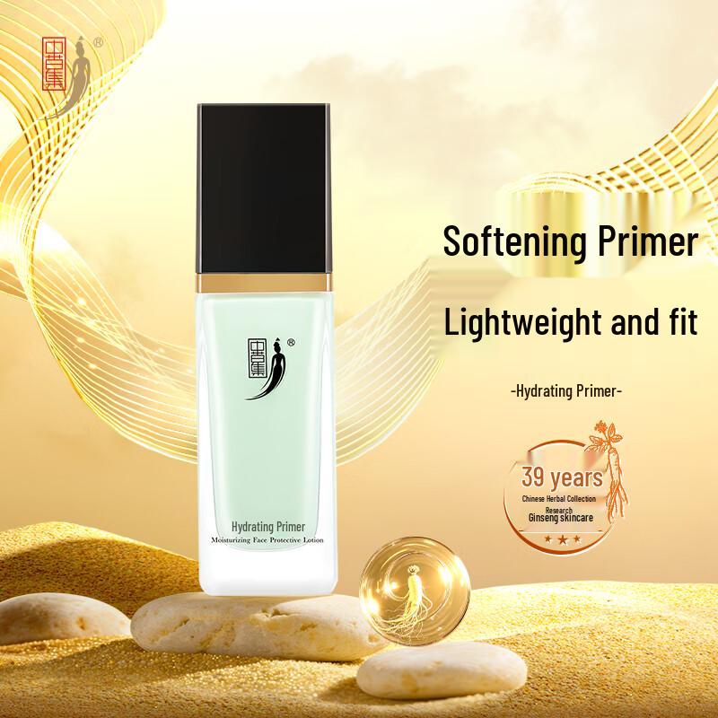 

Zhong Cao Ji Makeup Primer 30g