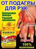 hip ointment 50 g