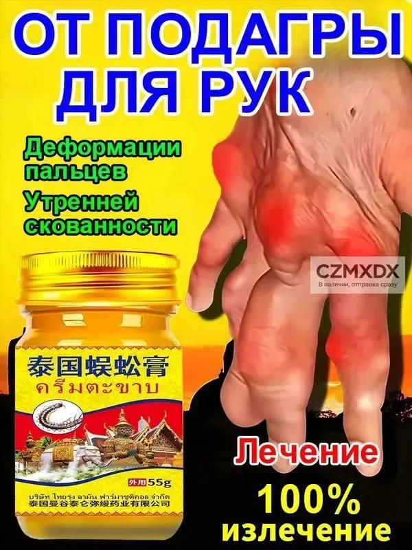 hip ointment 50 g