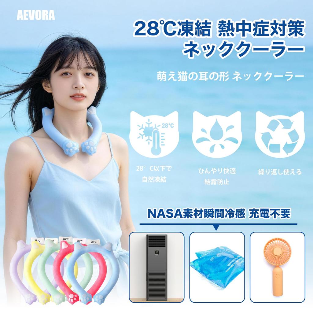 Ice Neck Ring Cute Cat Ears Neck Hanger Cooling Natural Freezing Cooling Cooling Reusable Heatstroke Prevention Heat Relief Commuting School Cooling