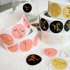 Thank You For The Stickers Stickers Pink And Black Hot Stamping Sealing Envelope Gift, Wedding Roll Up And Circular Shape