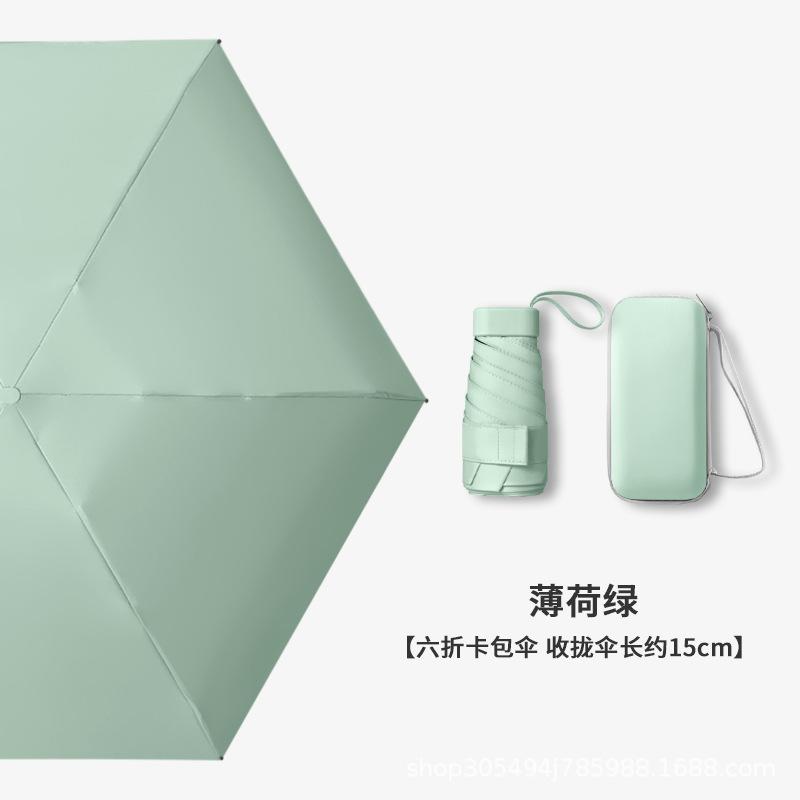 Card umbrella Titanium vinyl sunscreen parasol Small female sun umbrella Mini high-value oil painting pocket six-fold umbrella