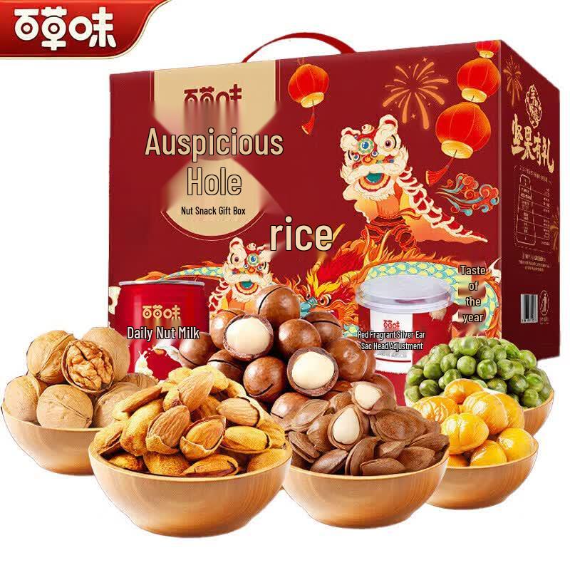 BESTORE Assorted Nut Gift Box