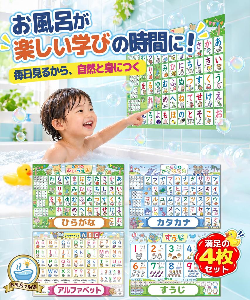 In the Set Tape Bath Poster Alfa Life Made In Japan B3 Size Waterproof ABC Hiragana Katakana Alphabet Numbers [Study Bath] 4-piece (1Hiragana