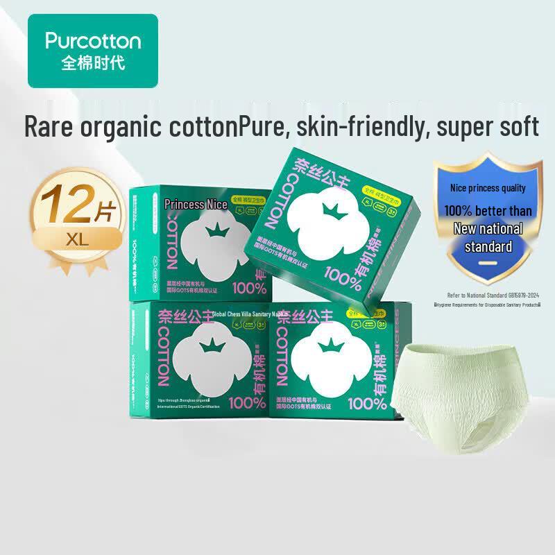 PurCotton Nice Princess Organic Cotton Period Underwear
