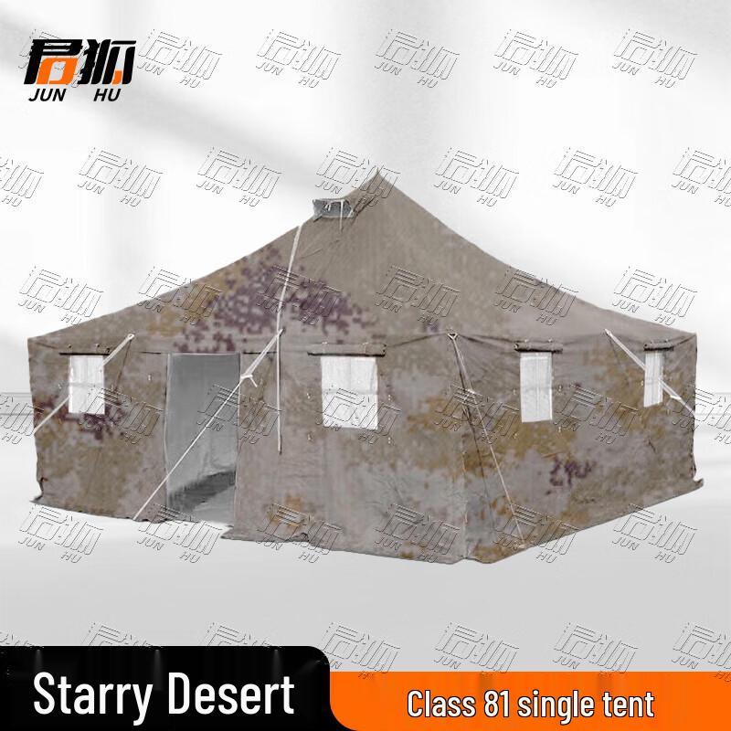 Junhu Outdoor Squad Camping Tent