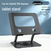 360° Rotating All-Metal Laptop & Tablet Stand with Folding Cooling Feature