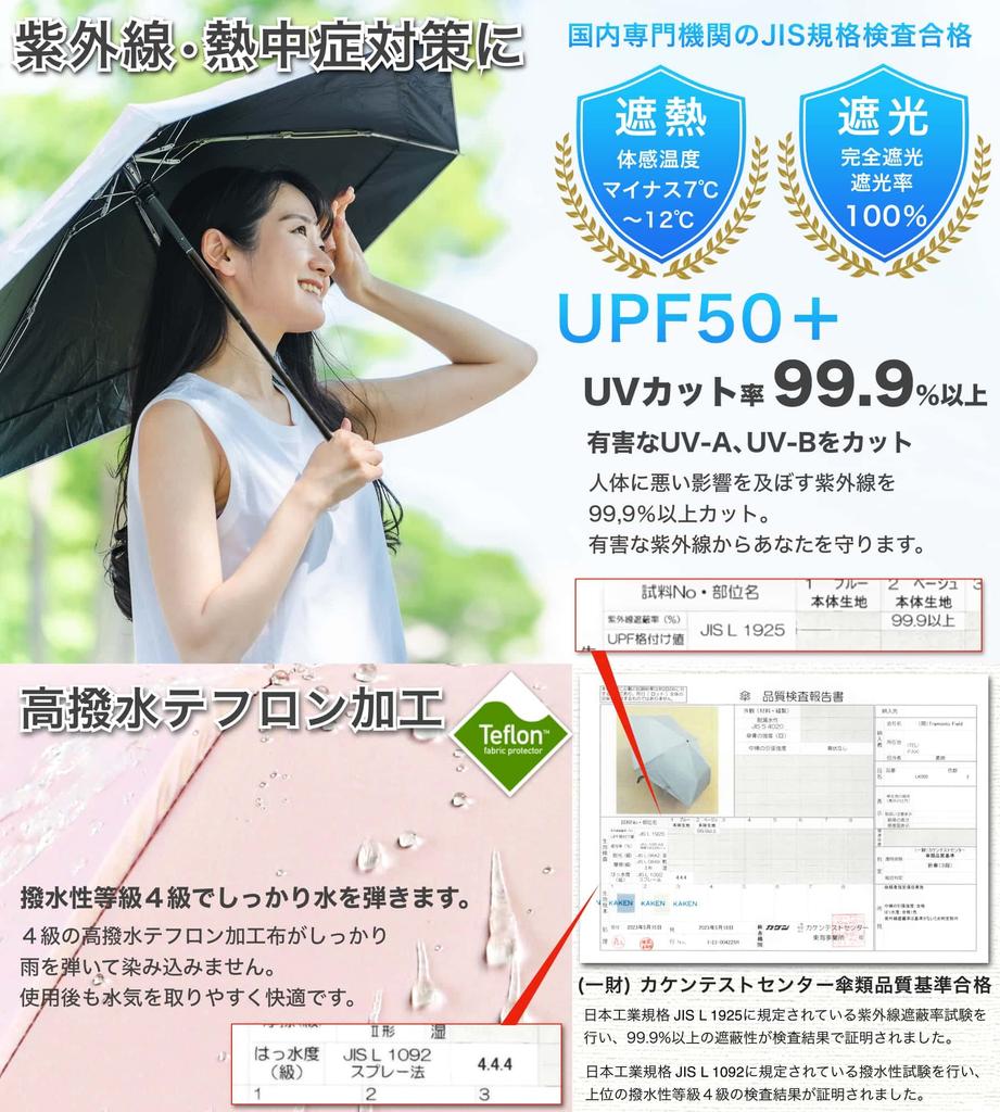 დასაკეცი ავტომატური ქოლგა მზიანი ან წვიმიანი ამინდისთვის, დასაკეცი, კომპაქტური, დასაკეცი, ულტრაიისფერი სხივებისგან დამცავი, GDEEL [JIS სტანდარტი], მზის ქოლგა, ქოლგა, ერთი შეხებით