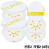 Elroel Pang Pang Big Sun Cushion Elroel Pang Pang Big Sun Cushion S9 Refill 25g, 4 Pcs