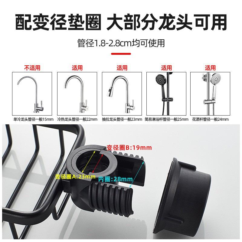 Kitchen supplies Faucet rack Sink hanger Drain rack No punching Sink rack Storage rack
