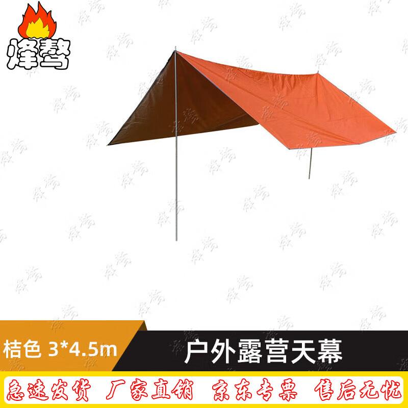 Fengao Outdoor Camping Rainproof Tarp