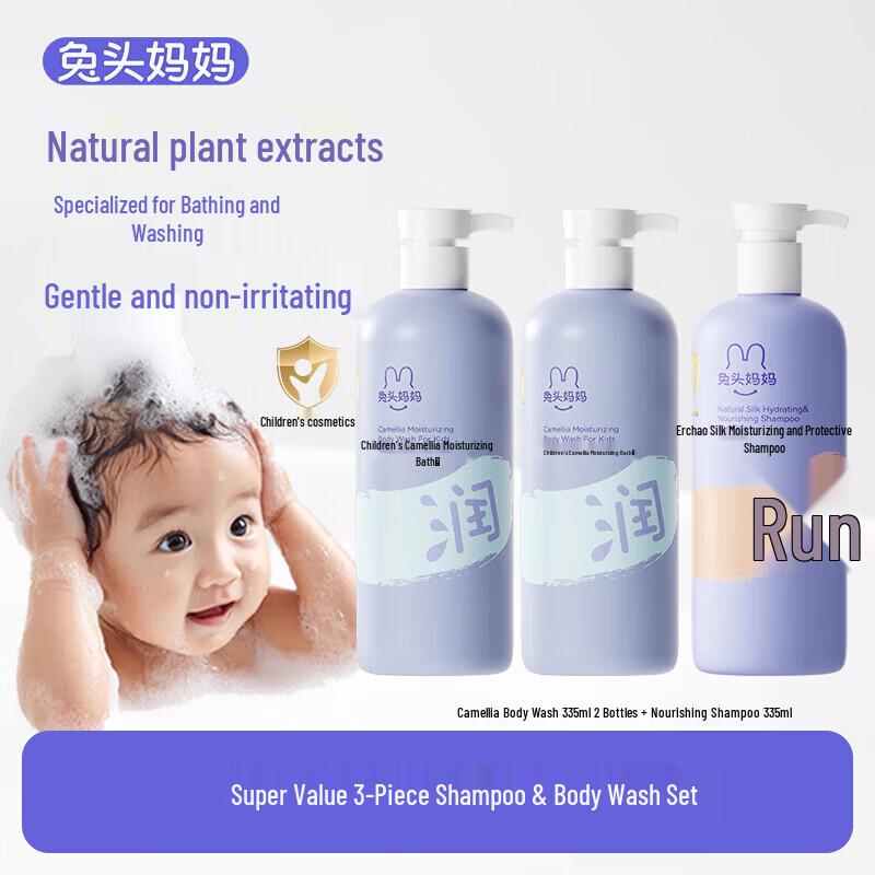 Tootou Mama Kids Camellia Shower Gel  Silk Shampoo Set