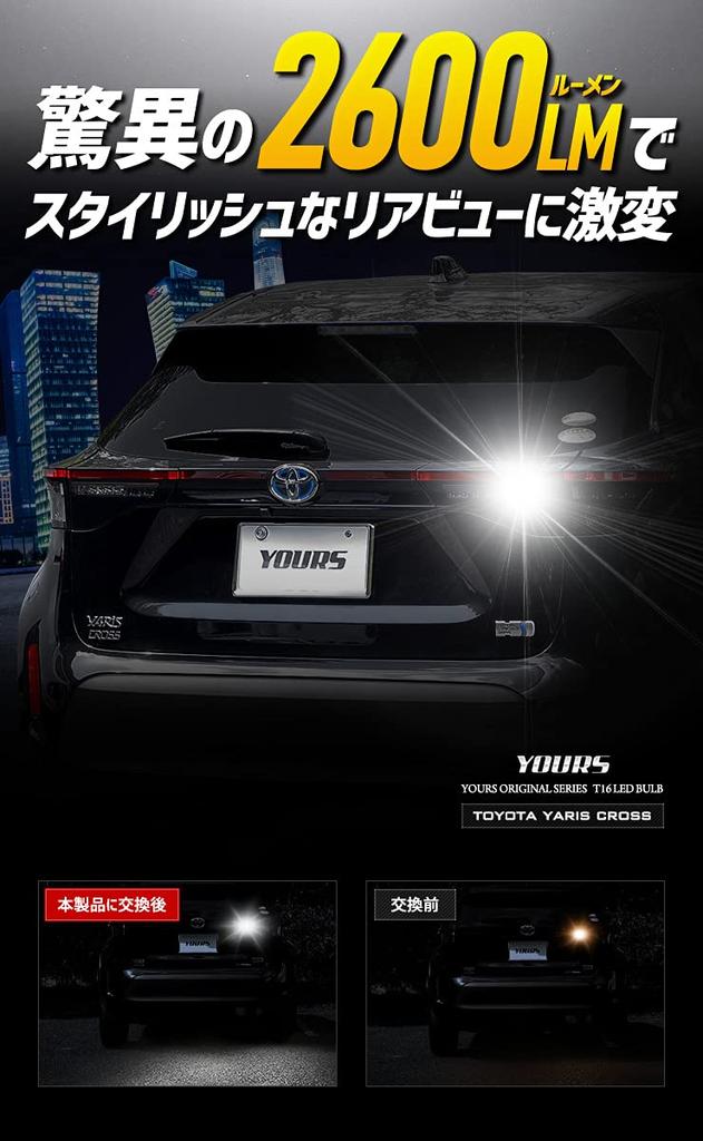 IHR YARIS CROSS Rücklicht LED [1 Stück] G / X Ausstattung T16 2600LM