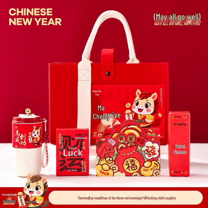 

Year of the Horse Corporate Gift Set Cup + Eye Mask + 4 Red Envelopes + Velvet Couplets