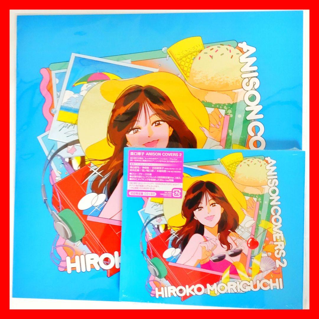 

[USED] Hiroko Moriguchi ANISON COVERS 2 with mega jacket