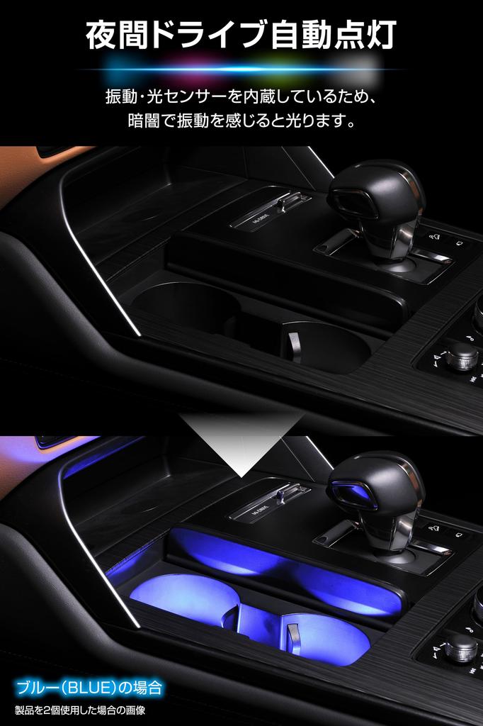 Carmate Car LED Coaster Illumination Coaster [4 Colors] Blang Air