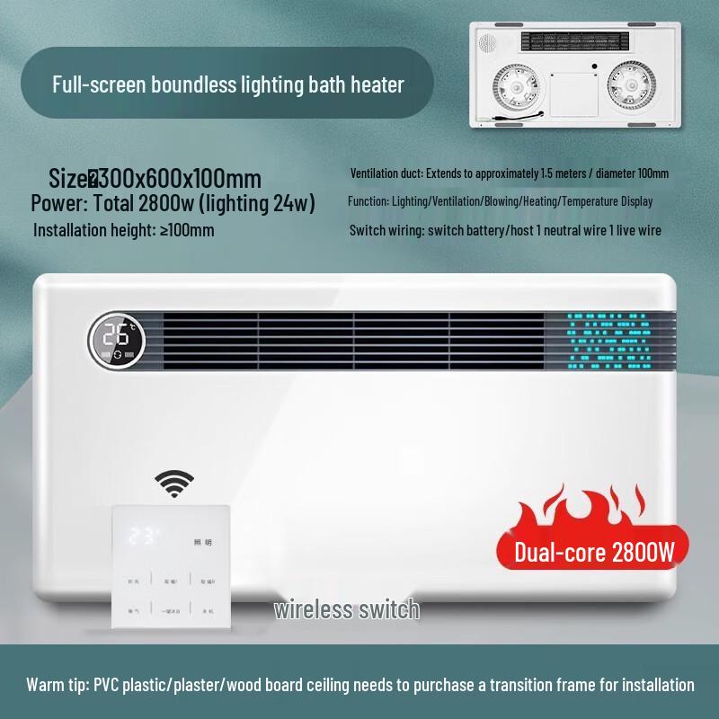 Shengbei M2 Full Screen Wireless Dual-Core 2800W Bathroom Ceiling Heater