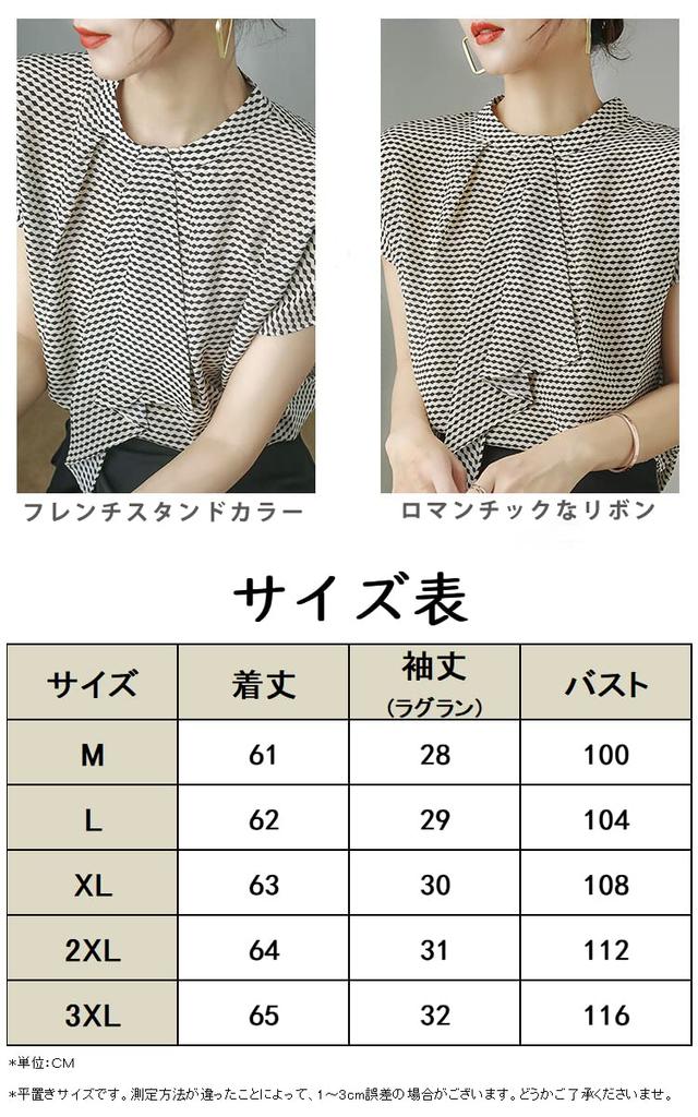 Blouse Summer Tops Checkered Shirt Chiffon Ribbon Short Sleeve Top Elegant Adult Slimming Stylish Formal Office OL Commuting Neat [H. Zroy] Women's