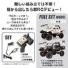 WPL JAPAN RC Outdoor Radio Technical Approval Mark Scale 4WD RC Rock Professional Model C64-1 Car, Control, Included, 1/16 Car, Crawling, Crawler,