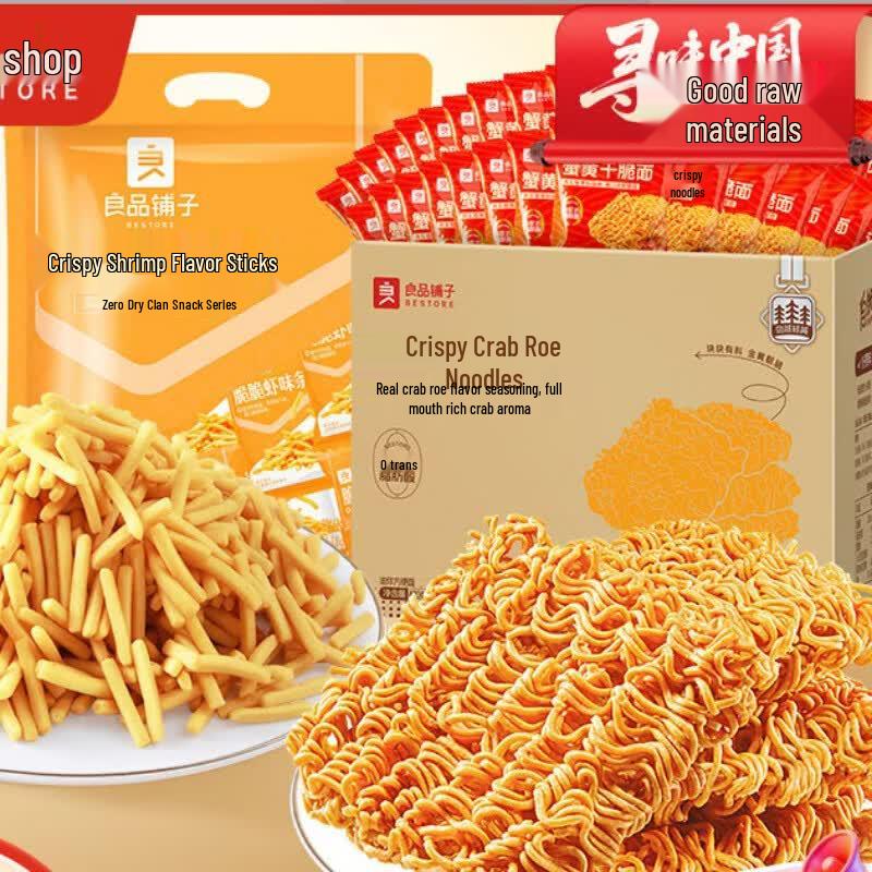 Liangpin Puzi Crispy Snack Variety Pack