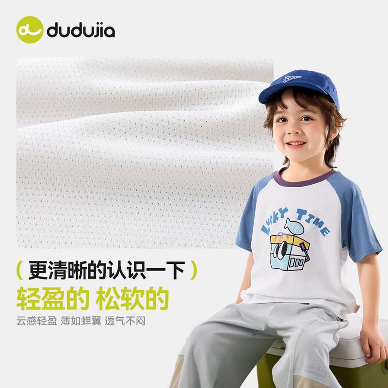 Dudu Family Breathable Mesh Kids Quick-Dry Short Sleeve T-Shirt 110