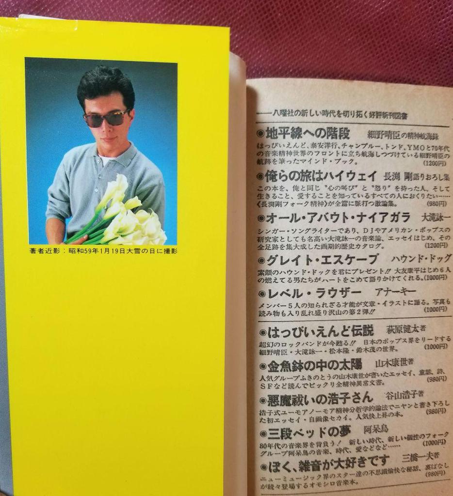 [USED] True Story of George - A Genius Can't Stay Confused/George Tokoro