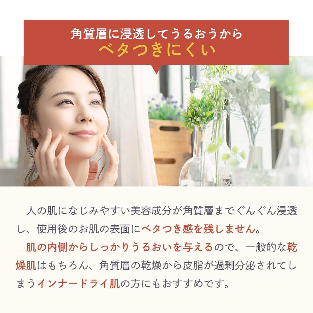 ceramide lotion Tsumugi Soaking lotion 120ml Tsumugi Cosmetics Human-type