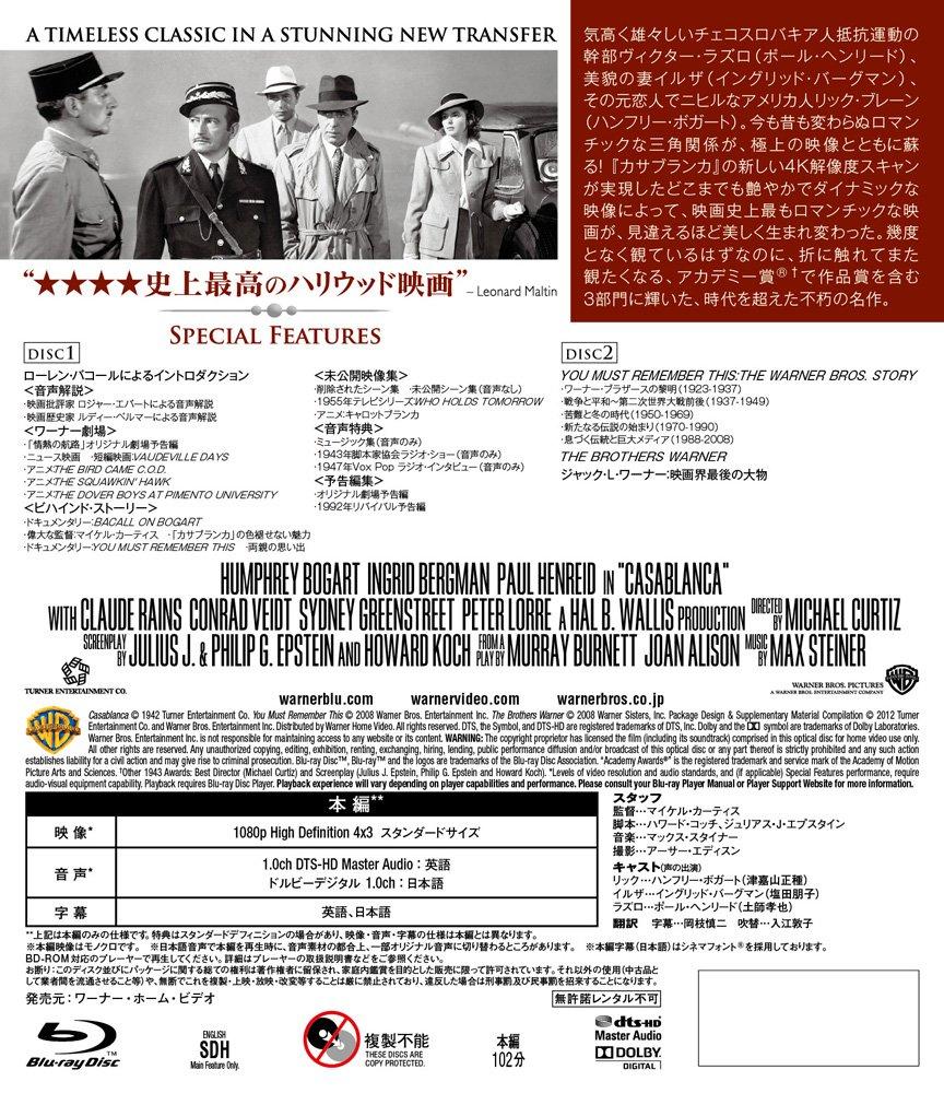 Casablanca 70th Anniversary Ultimate Collector's Edition Blu-ray Limited First Press