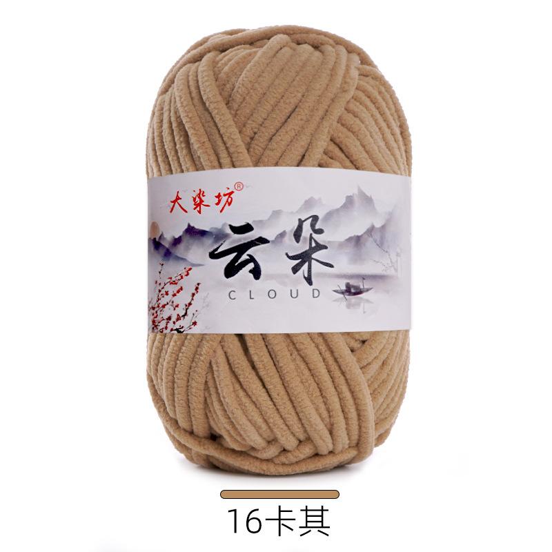 50g Small Fleece Handmade DIY Knitting Woven Thick Wool Thread,Ice Strip,Baby Thread Crochet Scarf,Doll Cute Yarn ,Hook Shoes