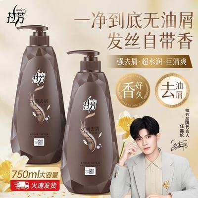 Lafang Smooth Anti-Dandruff Shampoo